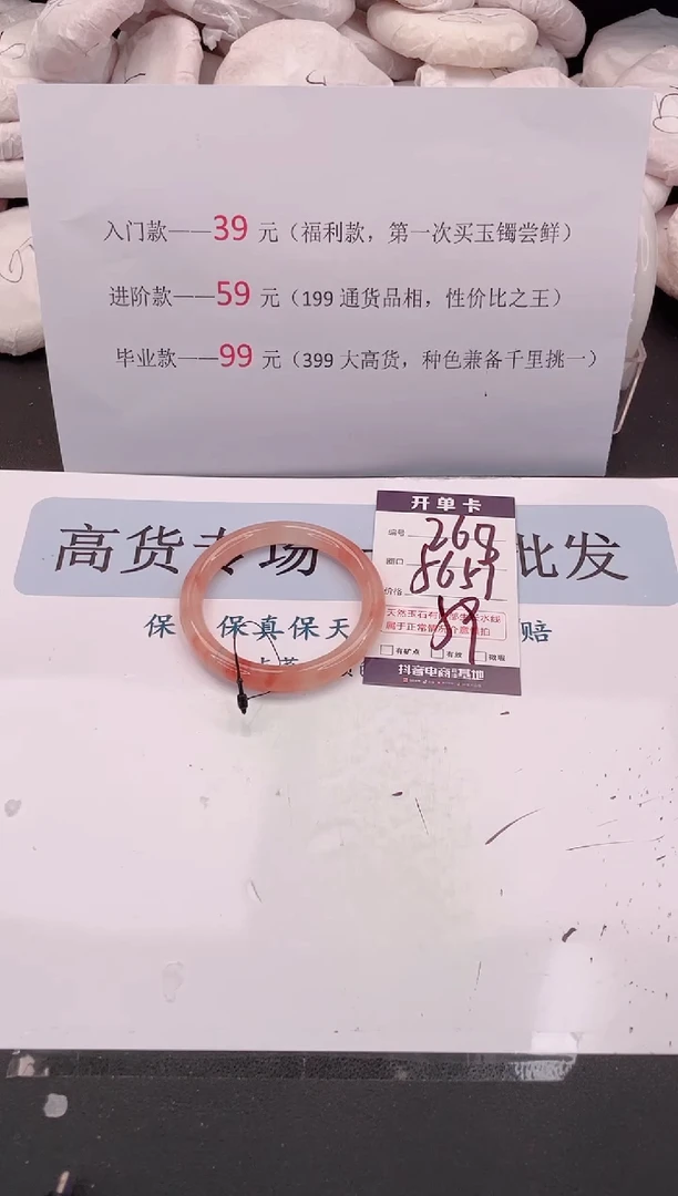 未镶嵌手镯石英质玉编号 A268