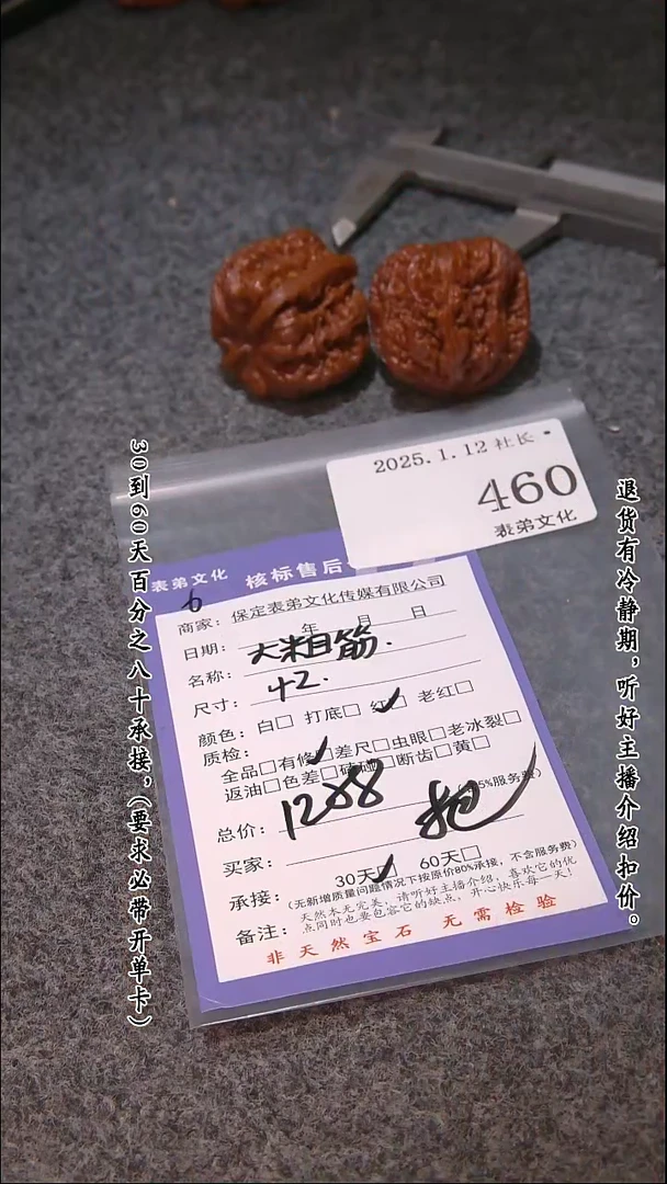 【闪购商品】文玩核桃吊坠460大粗筋