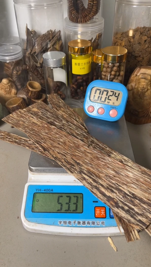 【闪购商品】芽庄香片香料53（克）