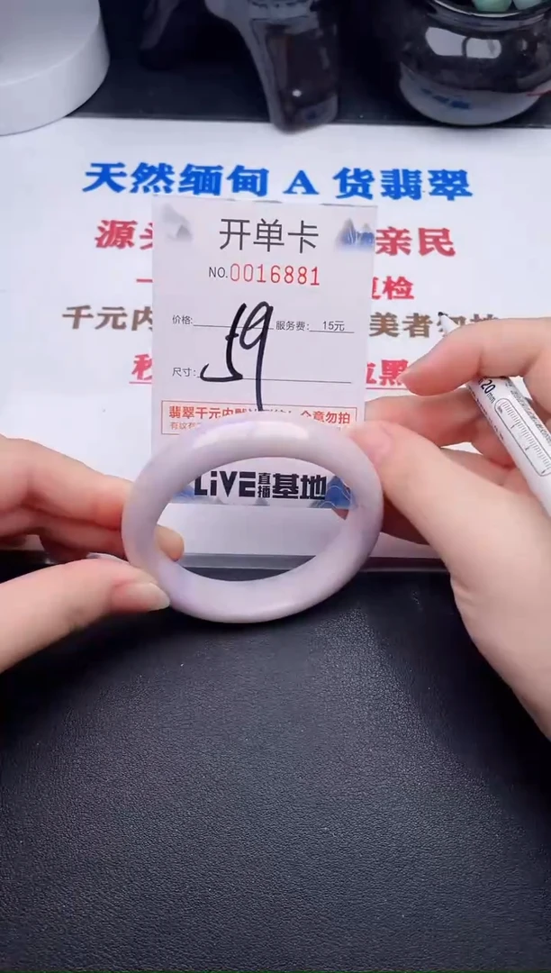 未镶嵌手镯翡翠81