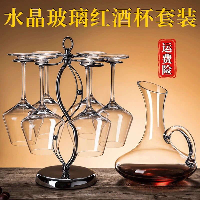 勃艮第轻奢红酒杯欧式套装无铅玻璃大号倒挂架葡萄酒杯醒酒器个性