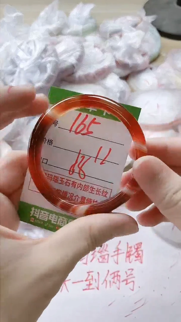 【闪购商品】玛瑙/玉髓手镯未镶嵌165