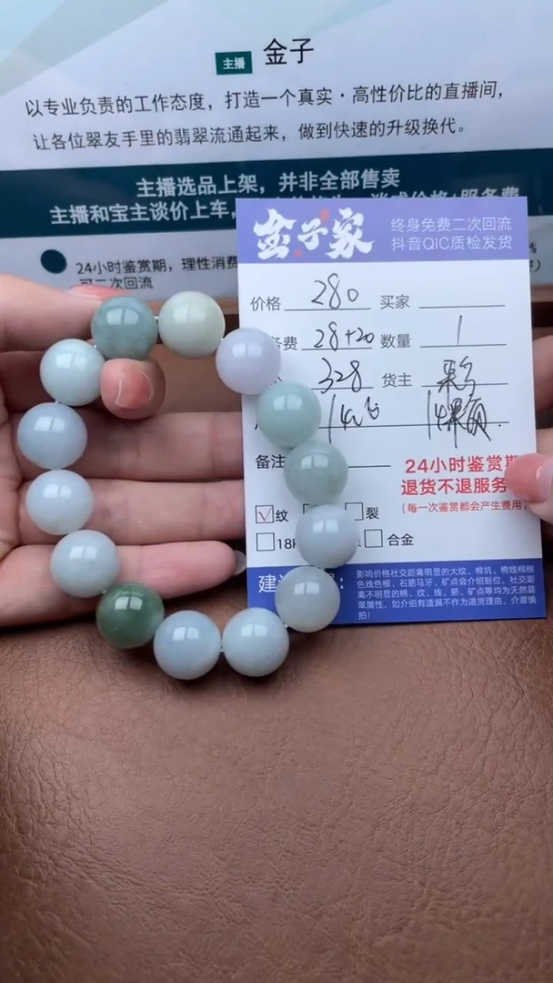 【闪购商品】翡翠手串未镶嵌506121007