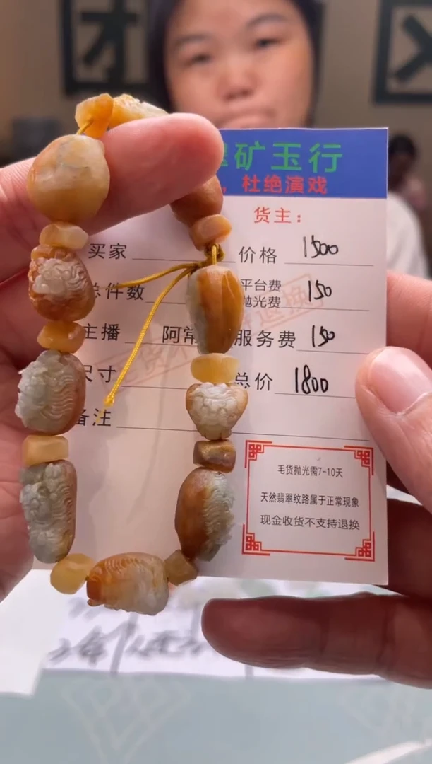 定制翡翠未镶嵌何**有-毛货-不退不换
