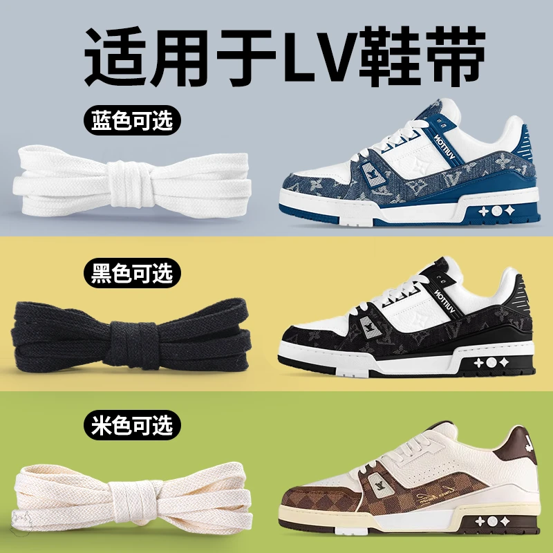 适用于lv trainer原装鞋带男款女小胖丁白色黑武士扁平板鞋绳配件