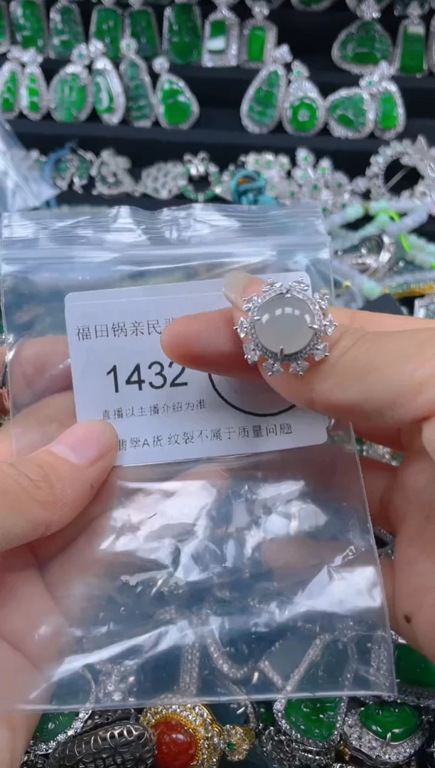 【闪购商品】翡翠吊坠(不含链)未镶嵌1432