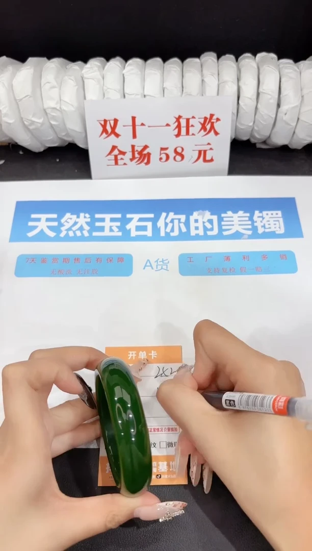 未镶嵌手镯石英质玉252-58.5