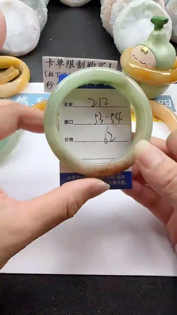 未镶嵌手镯石英质玉212
