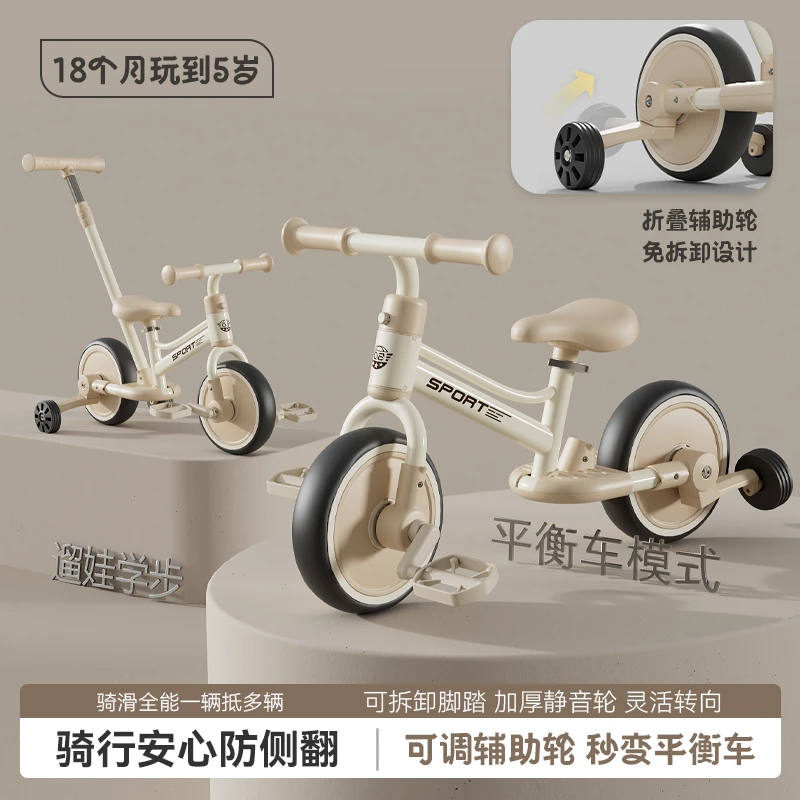 尼约德儿童三轮脚踏车3到6岁宝宝自行车手推平衡车滑行车婴儿遛娃