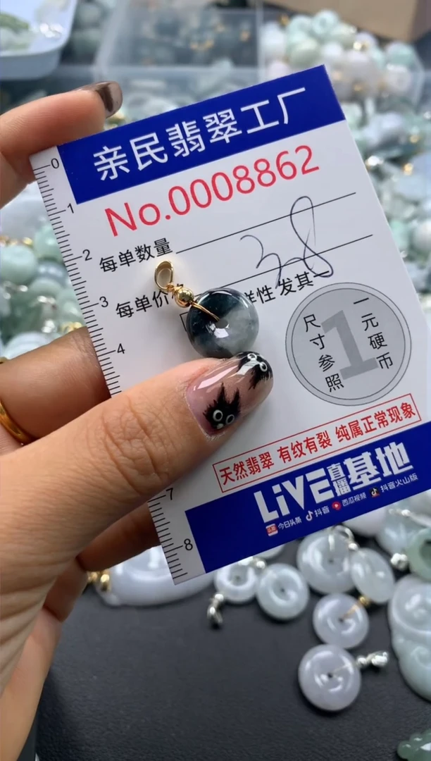 颈饰未镶嵌翡翠8862