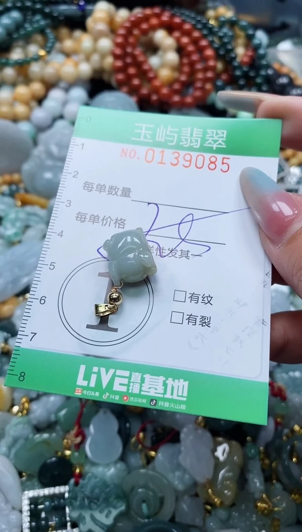 翡翠未镶嵌颈饰闪购0139085多样性发其一