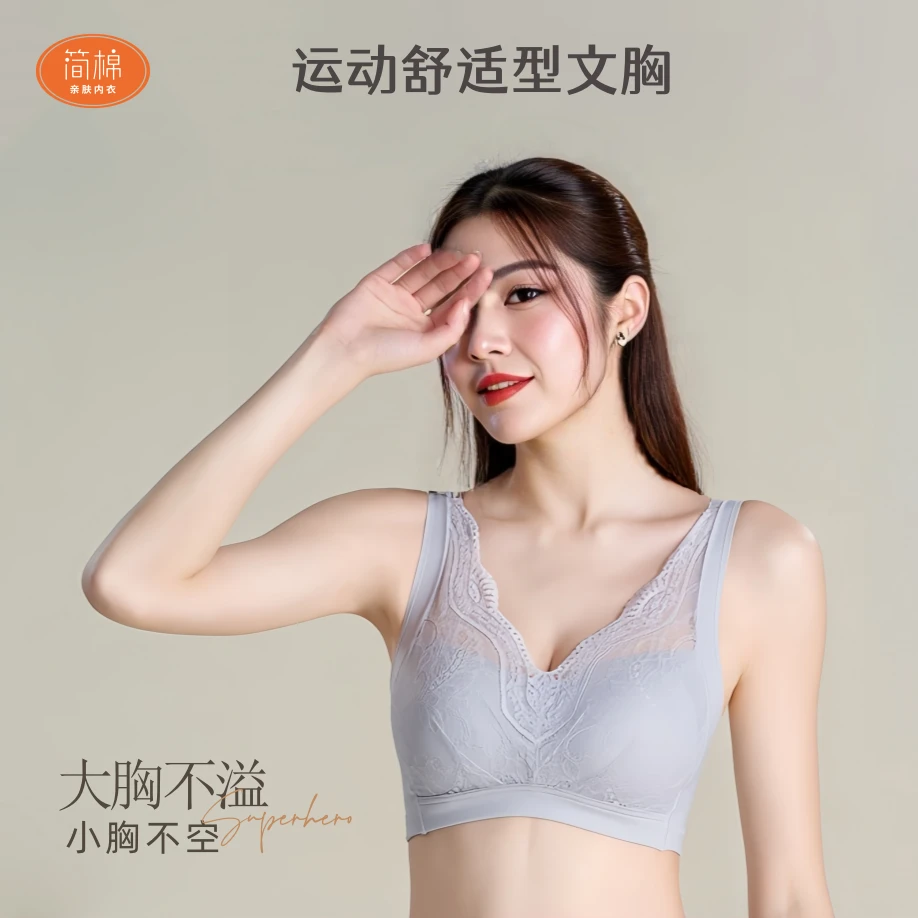 【桑蚕丝运动型文胸】组合无钢圈防震透气舒适女款女士女大童内衣