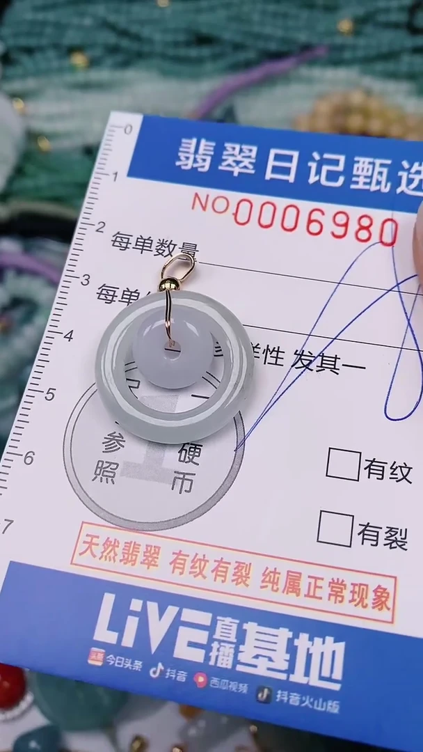 【闪购商品】翡翠颈饰未镶嵌00006980