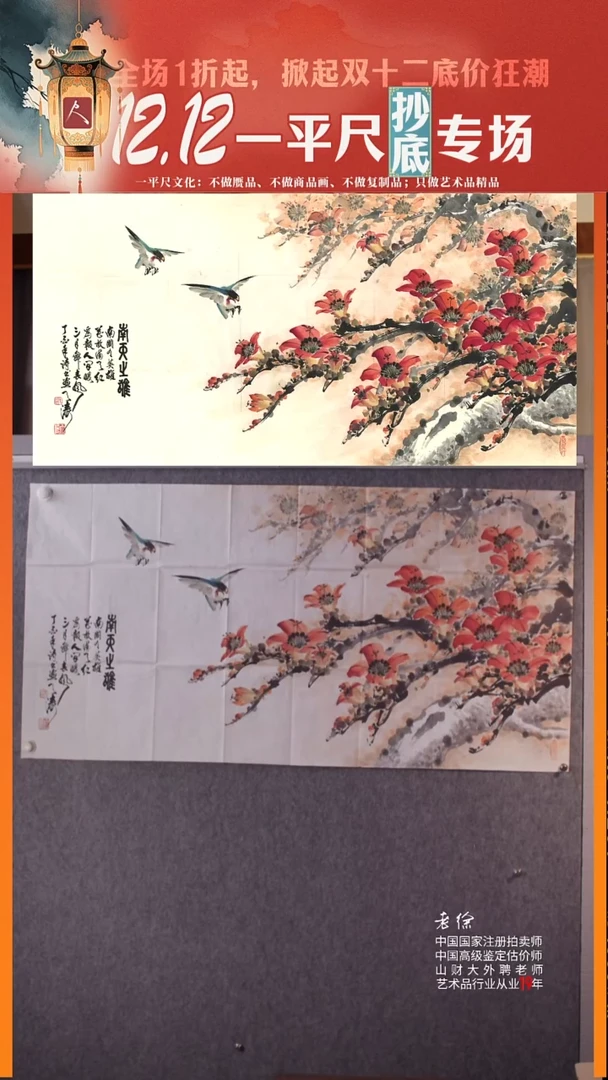 书法15蔡天涛 南天之雄69x136cm 31