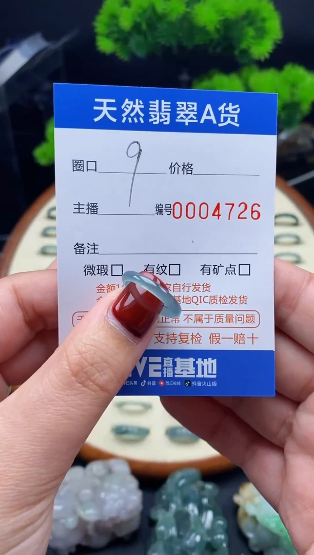 【闪购商品】翡翠戒指未镶嵌翡翠戒圈