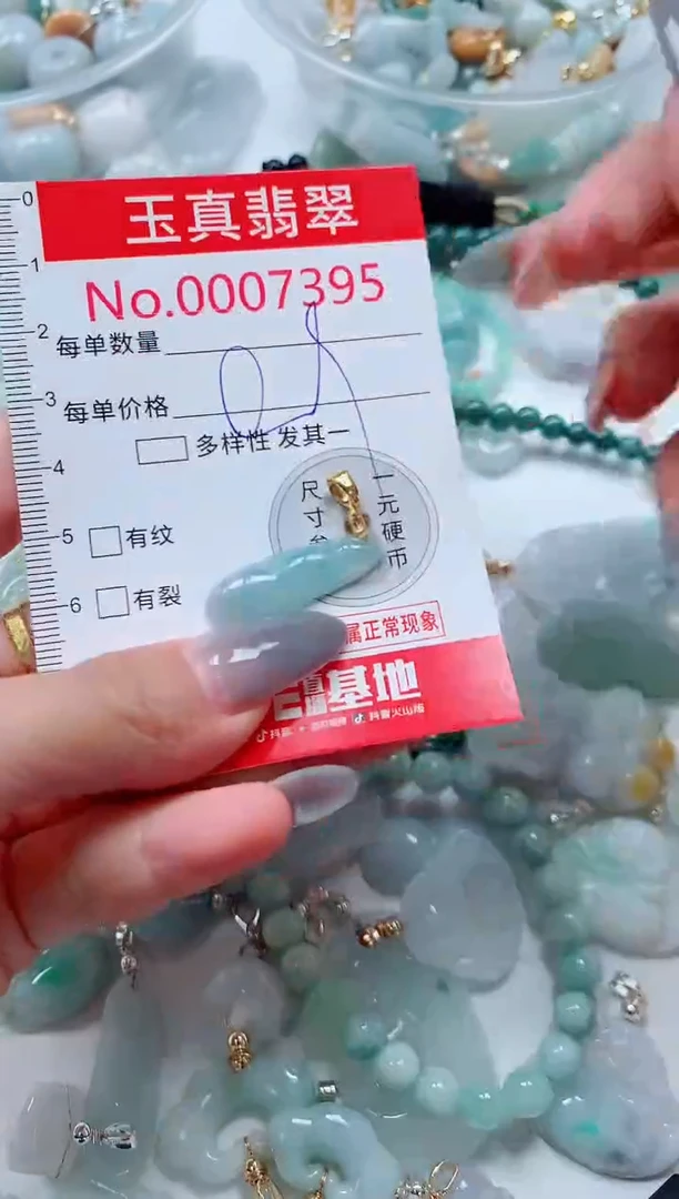 吊坠(不含链)未镶嵌翡翠7395
