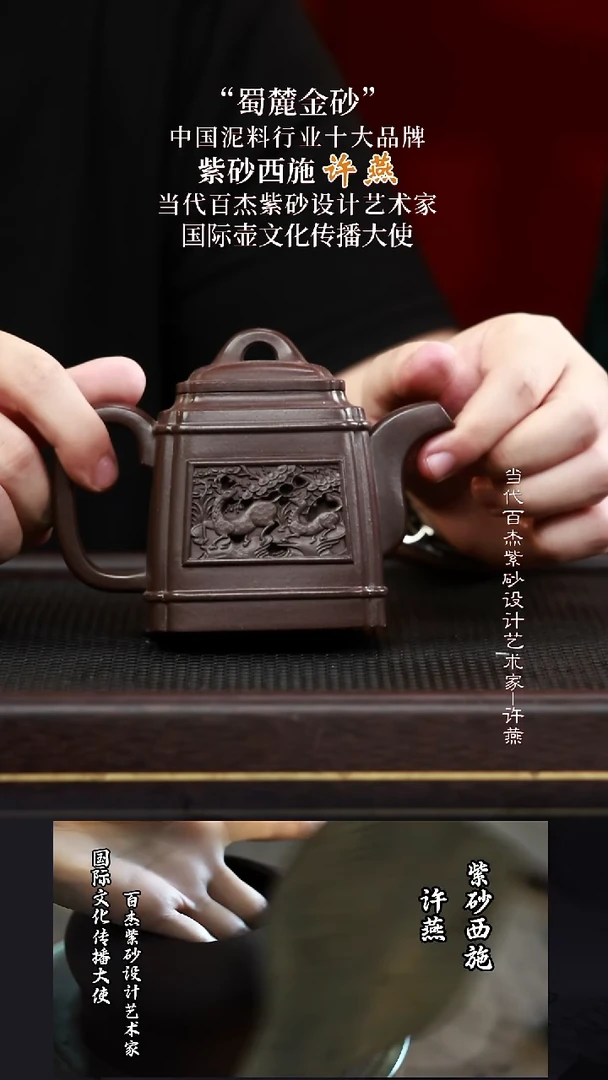 XY53镂空四方老紫泥380cc