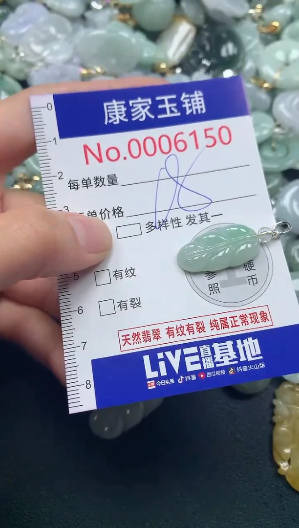 吊坠(不含链)未镶嵌翡翠6150