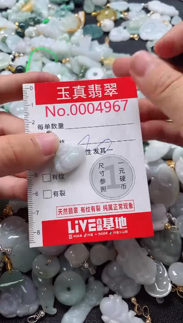 吊坠(不含链)未镶嵌翡翠4967