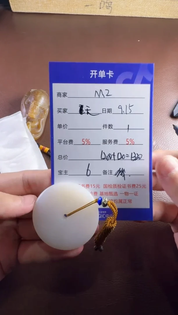 未镶嵌和田玉挂件天*挂件