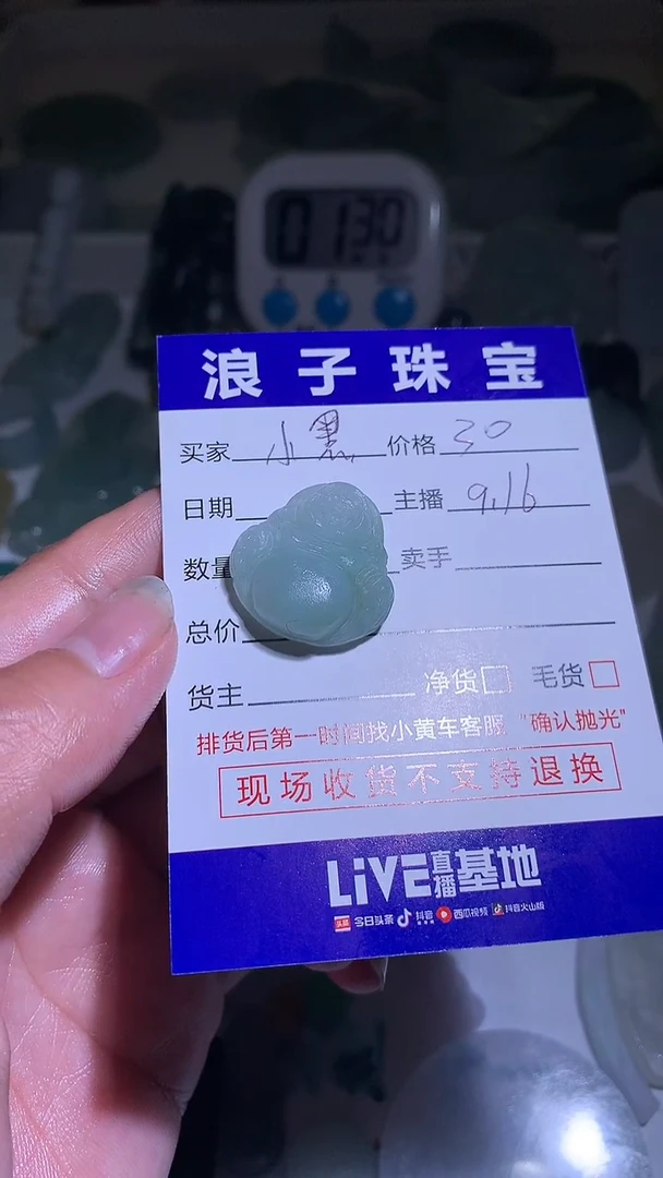 未镶嵌定制翡翠小*30
