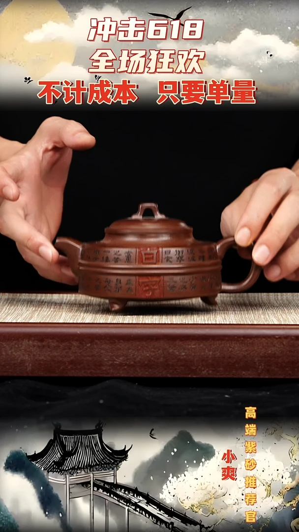 宜兴原矿高端紫砂