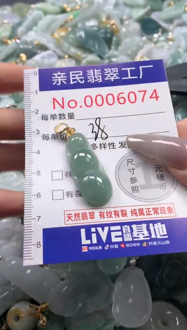 颈饰未镶嵌翡翠6074