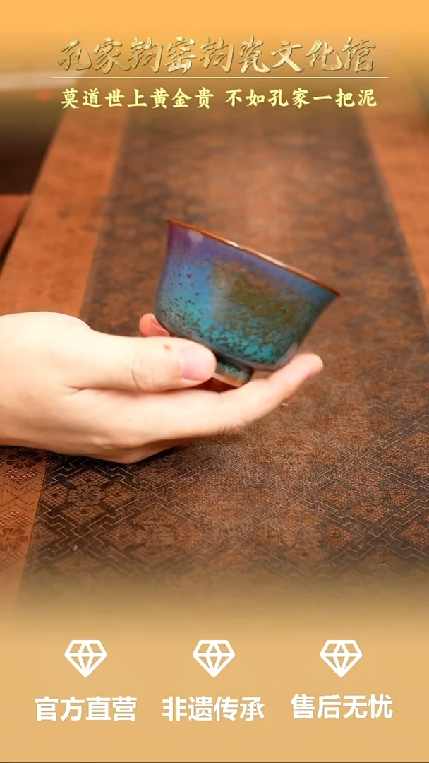 孔家钧窑当代作品-压手杯