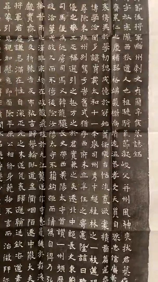 拓片用纸印石你*北魏 辛穆墓志拓片