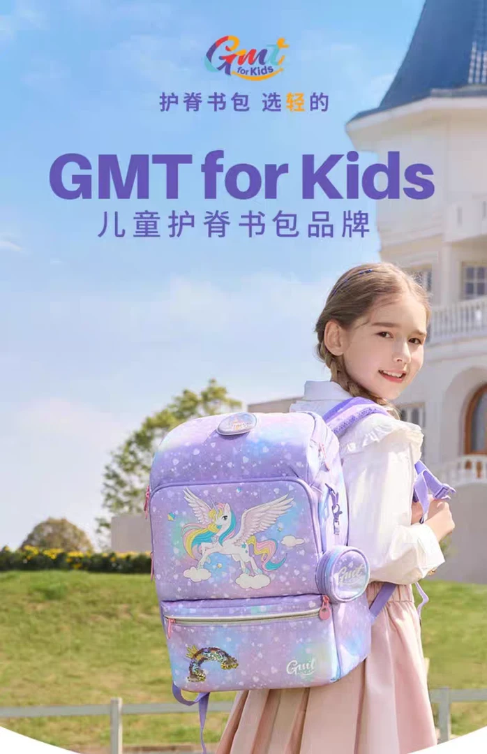 GMTforKids儿童超轻护脊减负小学生1-3-6年级书包1-3年级
