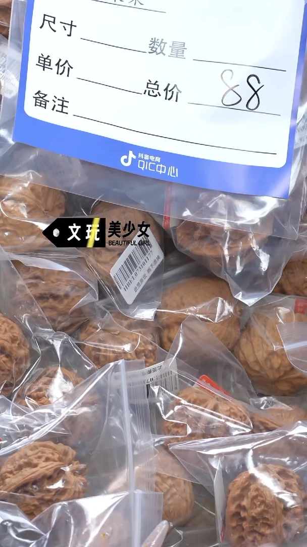 文玩核桃吊坠电***猴核桃