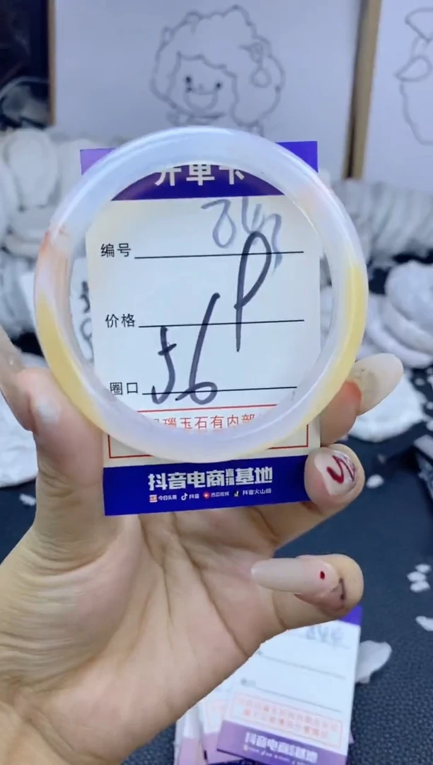 手镯玛瑙/玉髓未镶嵌843
