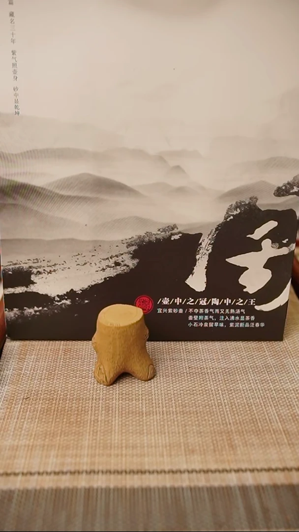 茶杯紫砂段泥紫砂盖置