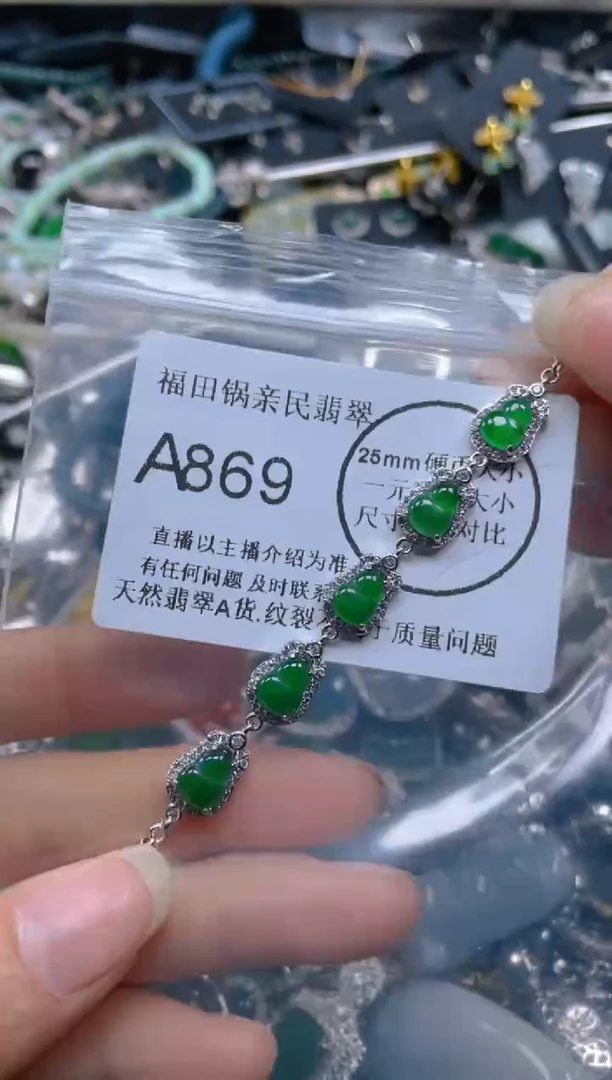 【闪购商品】翡翠吊坠(不含链)未镶嵌869