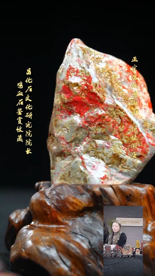 【闪购商品】昌化鸡血石000000000000000