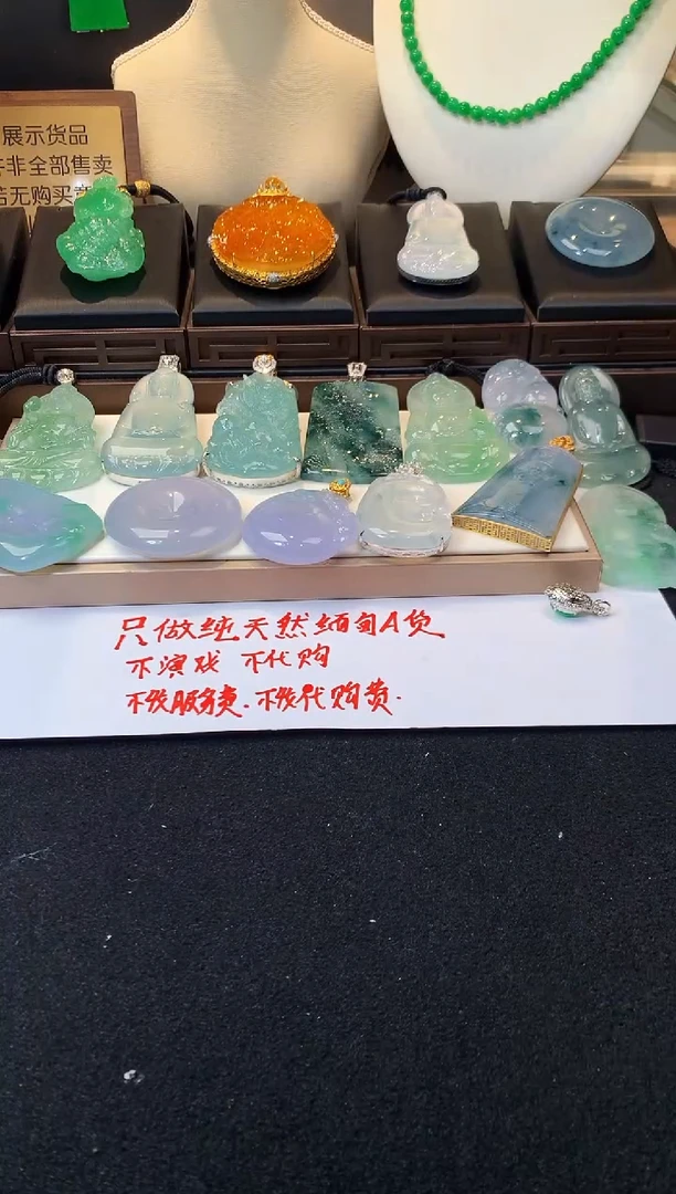 未镶嵌定制翡翠道**~ 4083毛货不退不换