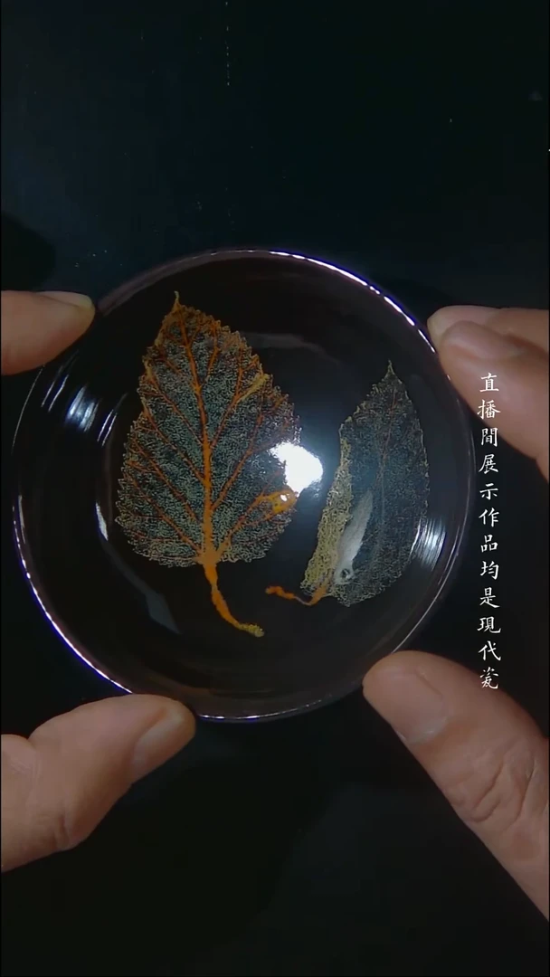 吉州窑木叶盏普洱杯