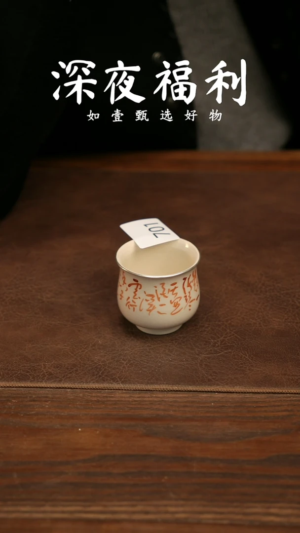 壶承陶如壹甄选 手工器物