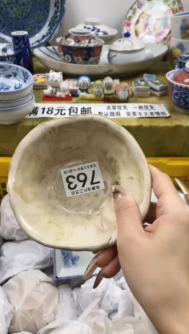 小*瓷片 A满 18包邮不满找客服延期发货