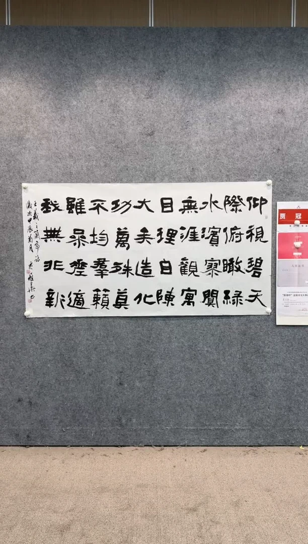 【闪购商品】书法sf不二轩书法作品jgh16