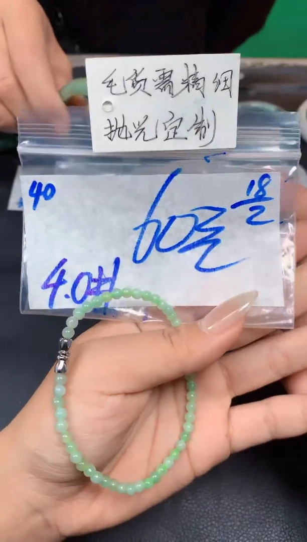 【闪购商品】定制翡翠未镶嵌40毛货需精细抛光珠串多样性拍一发一