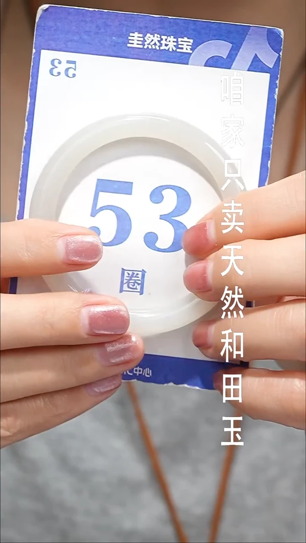 未镶嵌手镯和田玉055