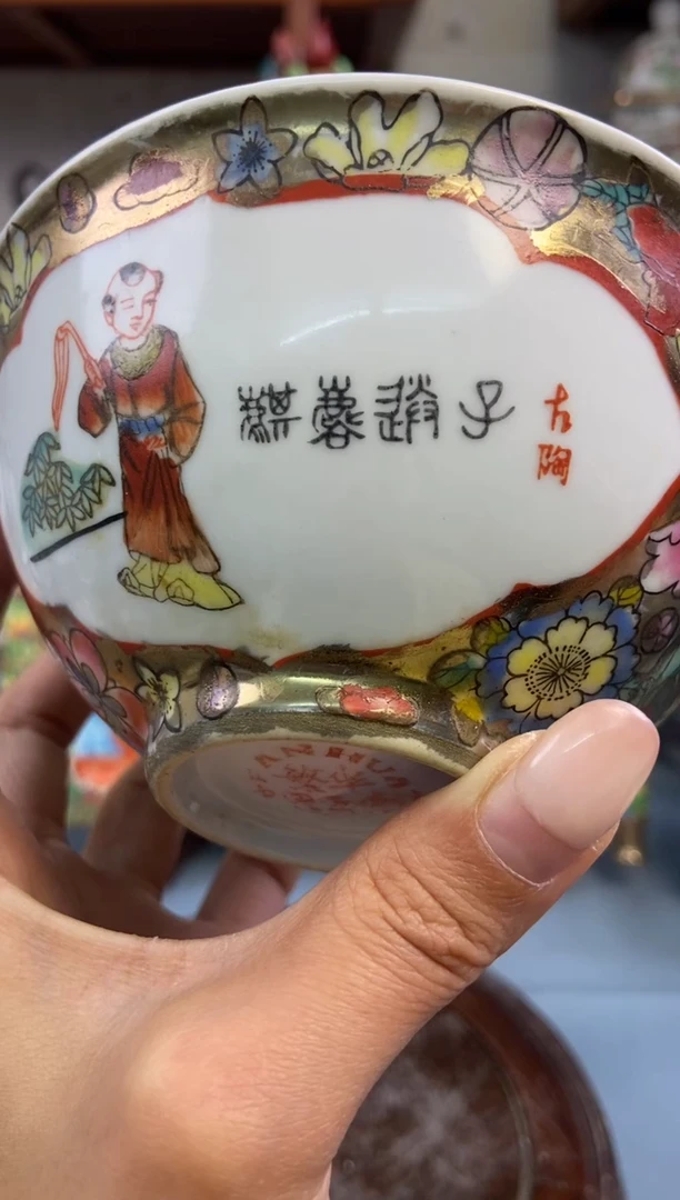 瓷片微瑕慎拍景德镇窑老厂瓷器单件