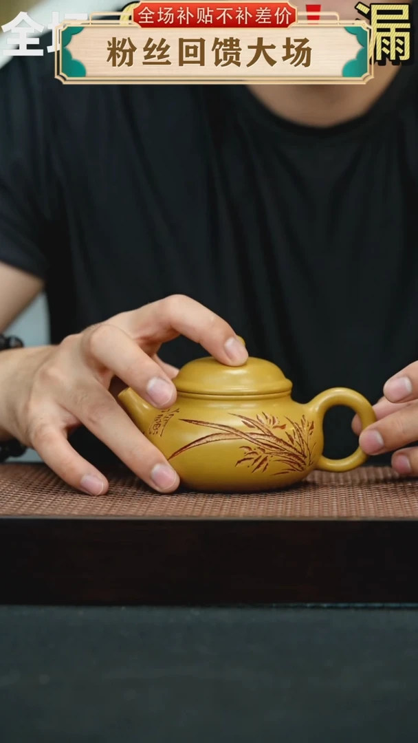 茶壶紫砂黄金段刻绘容天