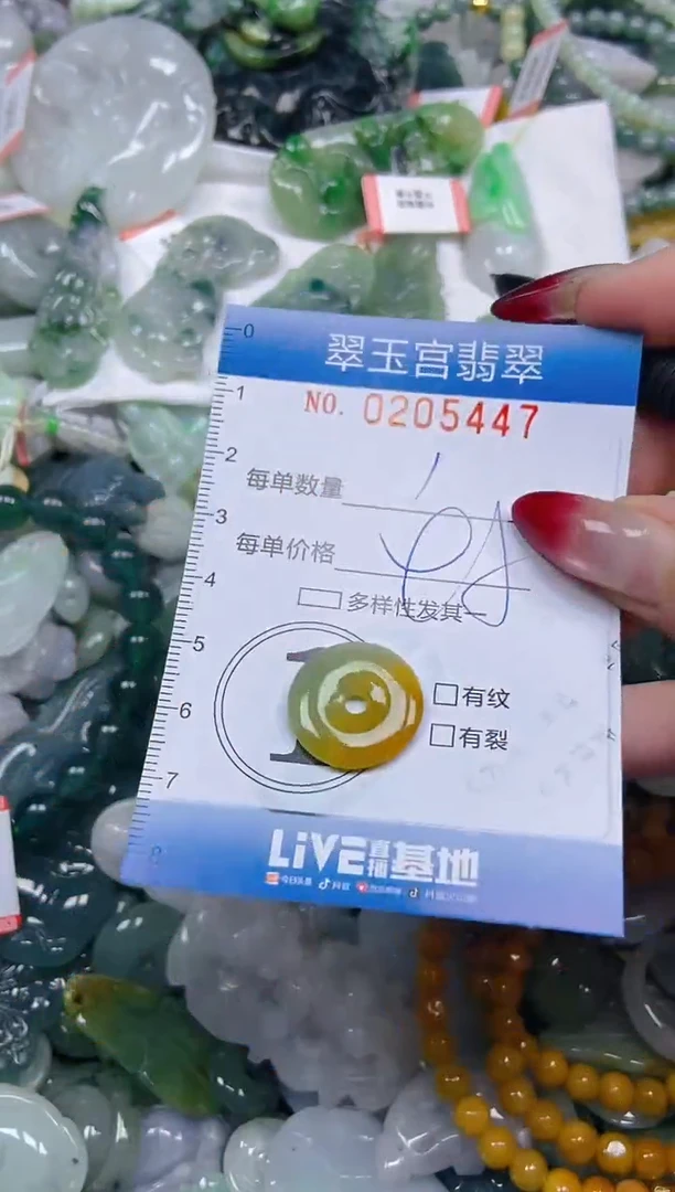 颈饰未镶嵌翡翠闪购C0205447