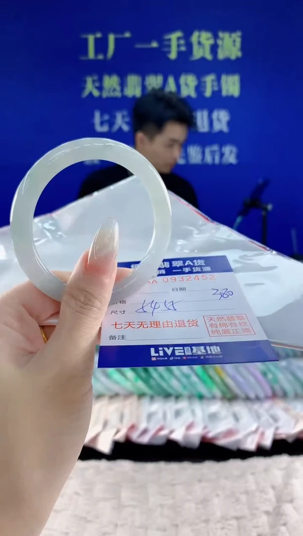 未镶嵌手镯翡翠52天然翡翠A货