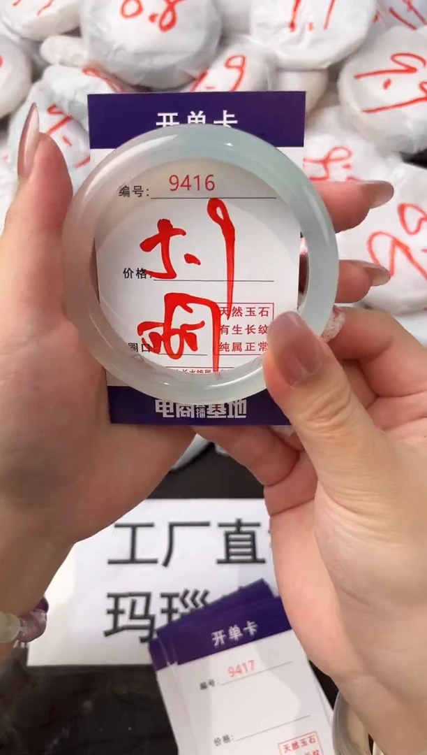 玛瑙/玉髓手镯未镶嵌9416