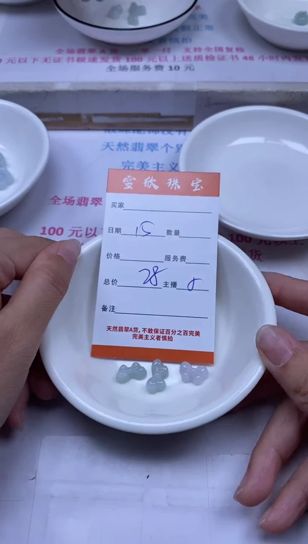 颈饰未镶嵌翡翠雪欣散珠定制diy
