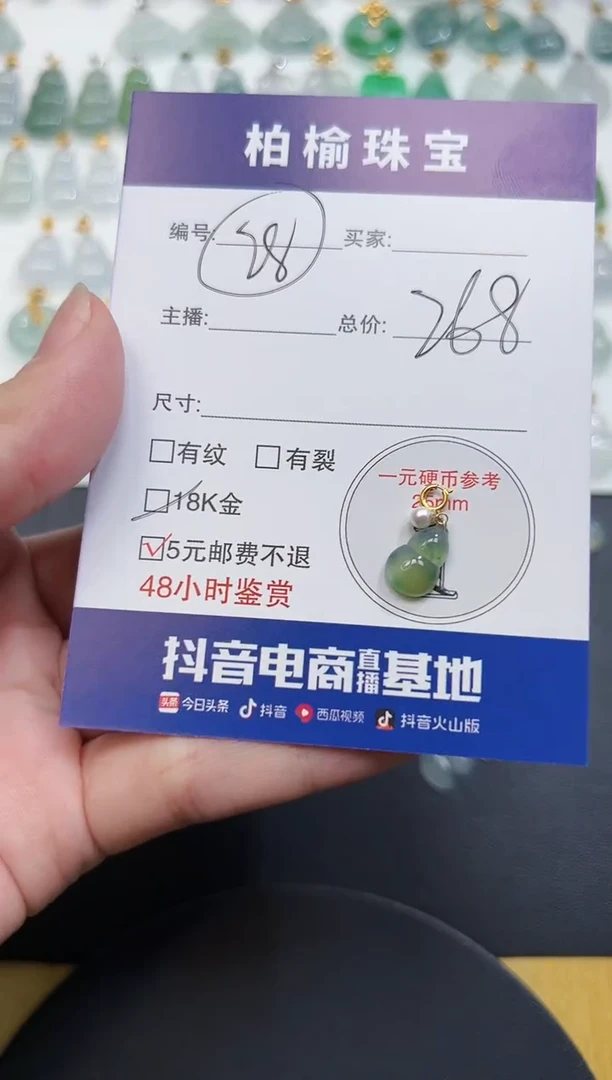 翡翠18K金镶嵌颈饰28葫芦