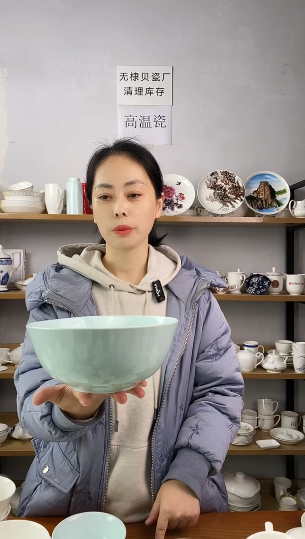 微瑕8.3寸雪朗大碗青色一个